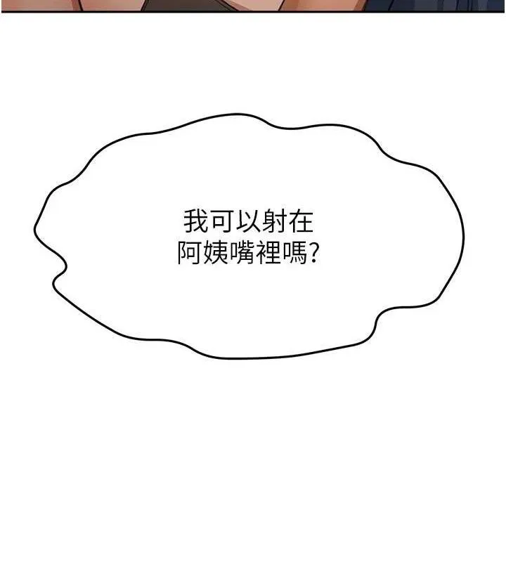 顶加套房的春天-第18話-他把我當女人看待 - 图片 18