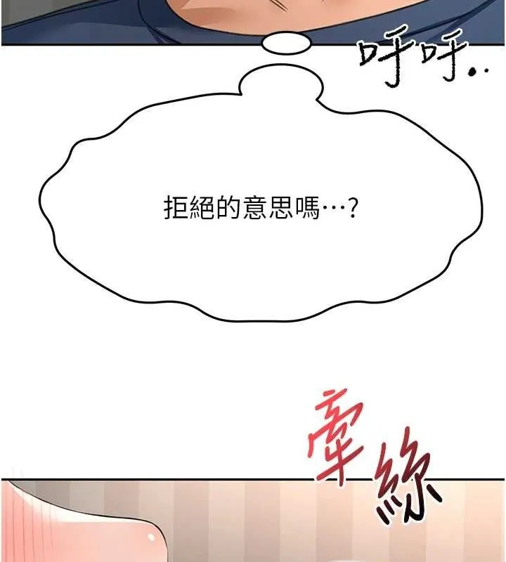 顶加套房的春天-第18話-他把我當女人看待 - 图片 35