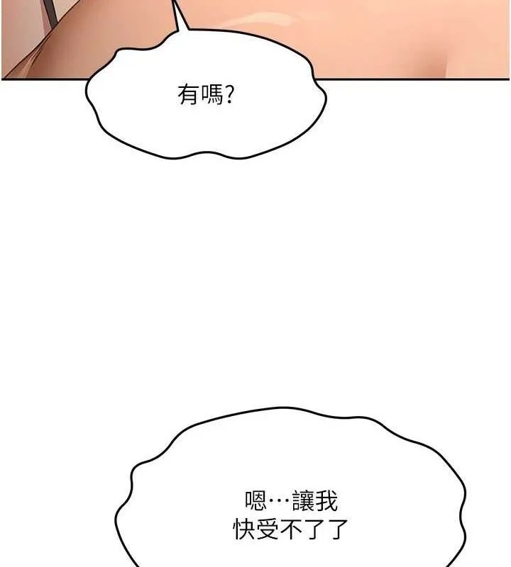 頂加套房的春天第18話-他把我當女人看待