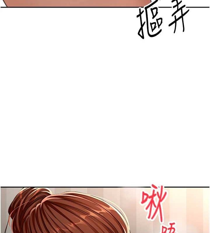 顶加套房的春天第18話-他把我當女人看待