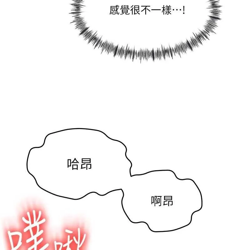 顶加套房的春天-第18話-他把我當女人看待 - 图片 59