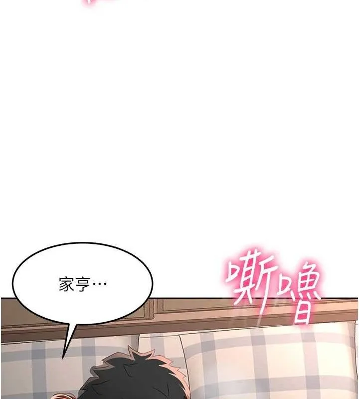 頂加套房的春天第18話-他把我當女人看待