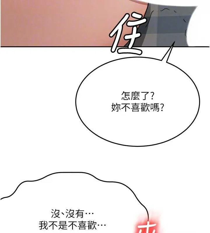 顶加套房的春天-第18話-他把我當女人看待 - 图片 119