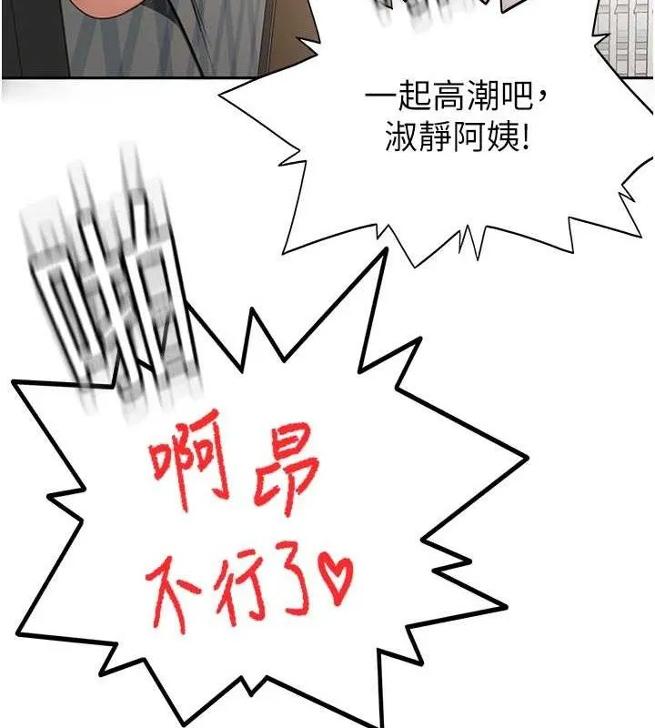 顶加套房的春天-第18話-他把我當女人看待 - 图片 138