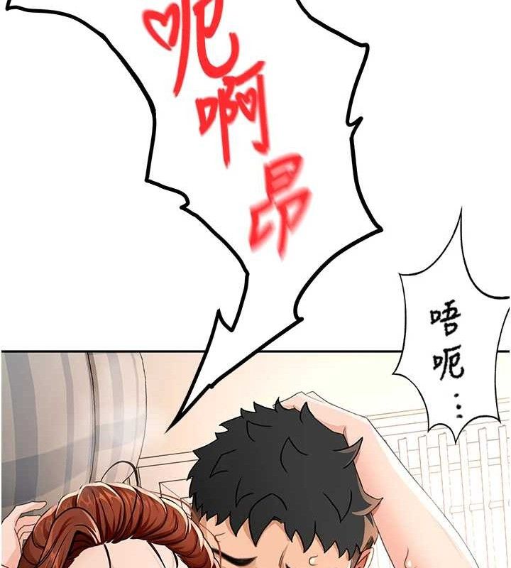 顶加套房的春天第18話-他把我當女人看待