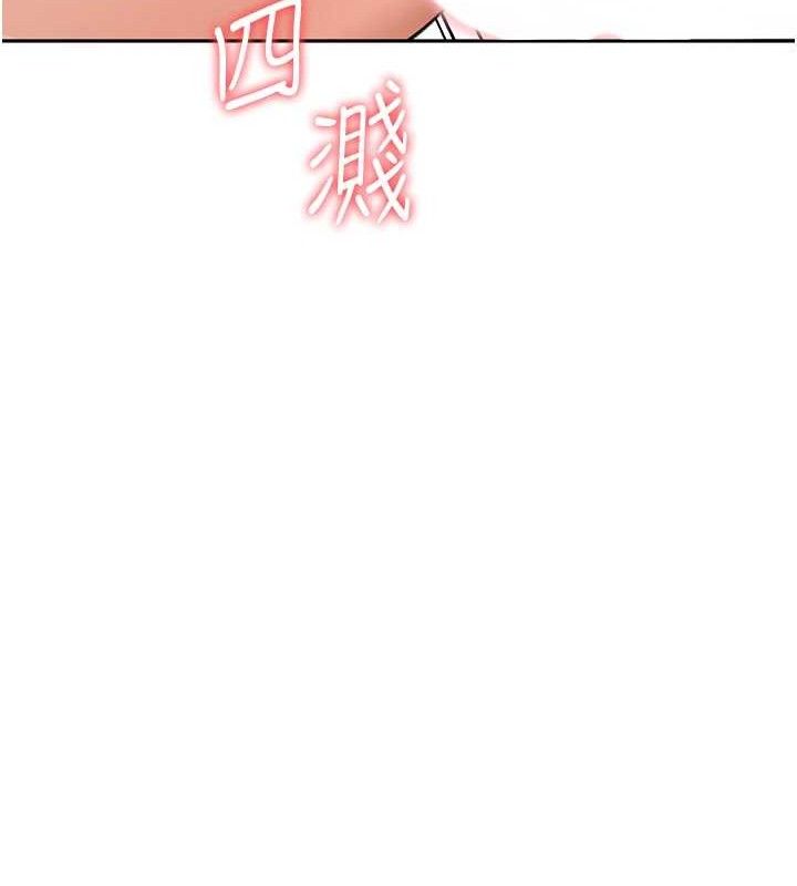 頂加套房的春天第18話-他把我當女人看待