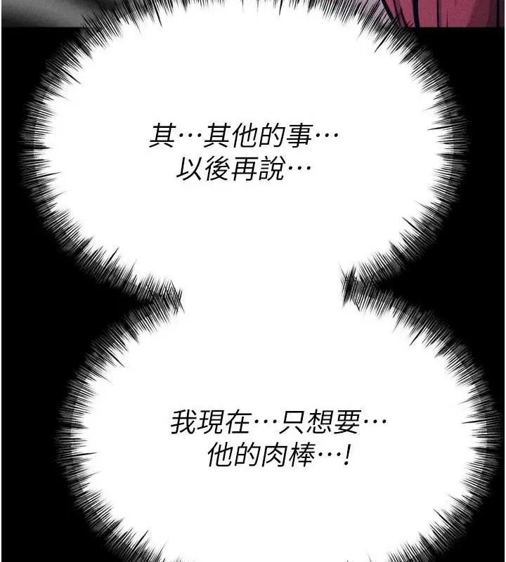 选手村:母猪调教-第27話-妳男友知道妳這樣做嗎? - 图片 11