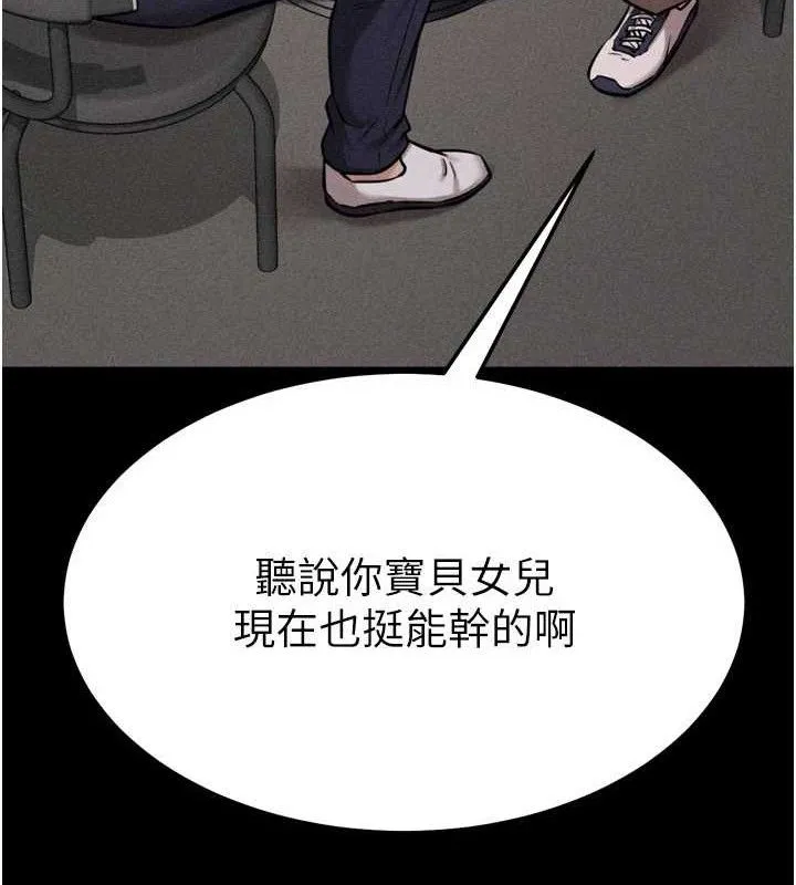 选手村:母猪调教-第27話-妳男友知道妳這樣做嗎? - 图片 33