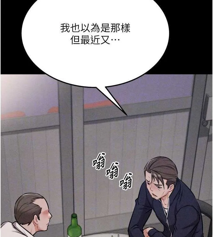选手村:母猪调教-第27話-妳男友知道妳這樣做嗎? - 图片 41