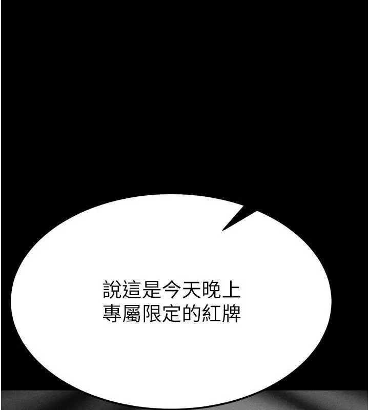 选手村:母猪调教-第27話-妳男友知道妳這樣做嗎? - 图片 51