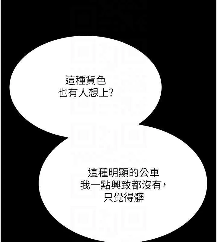 选手村:母猪调教-第27話-妳男友知道妳這樣做嗎? - 图片 58