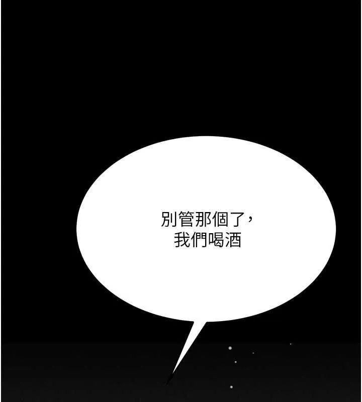 选手村:母猪调教-第27話-妳男友知道妳這樣做嗎? - 图片 61
