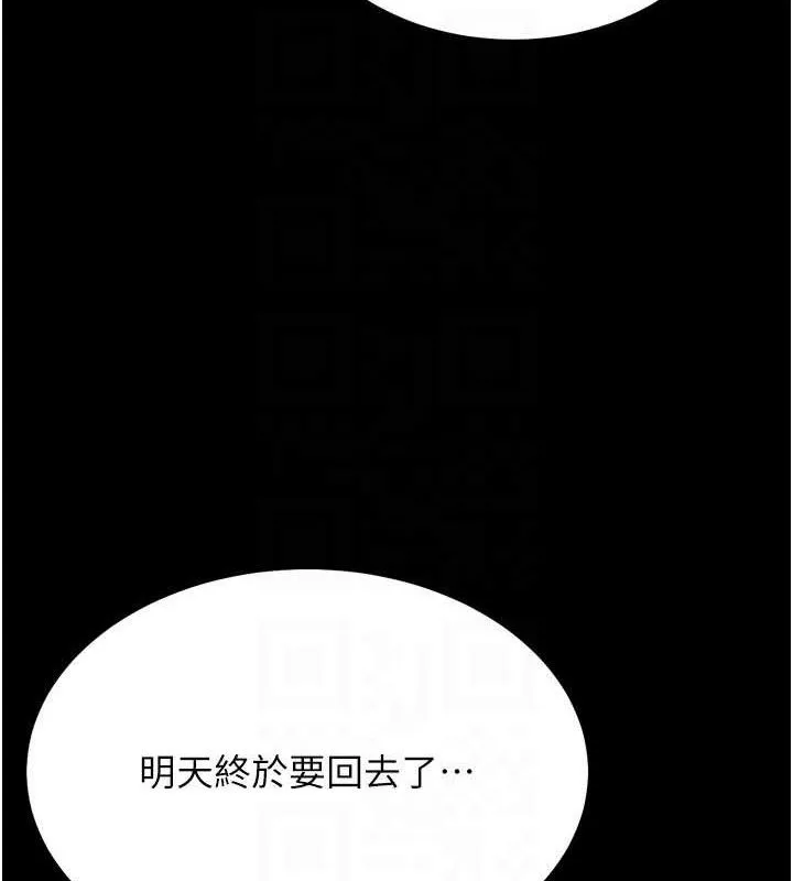 选手村:母猪调教-第27話-妳男友知道妳這樣做嗎? - 图片 74