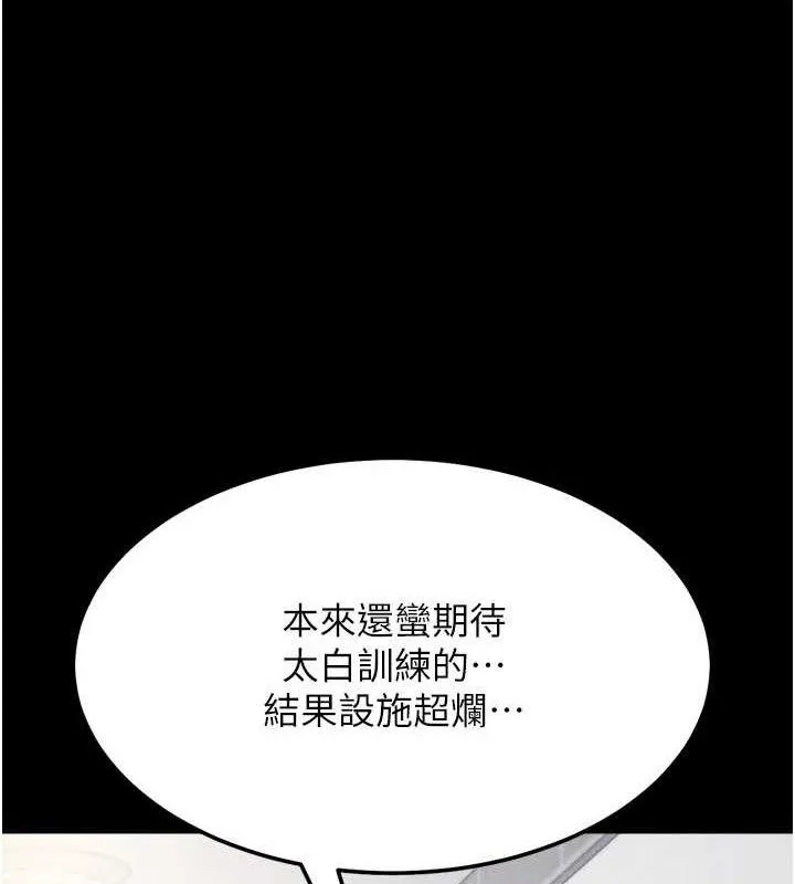 选手村:母猪调教-第27話-妳男友知道妳這樣做嗎? - 图片 79