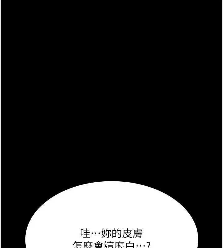 选手村:母猪调教-第27話-妳男友知道妳這樣做嗎? - 图片 87