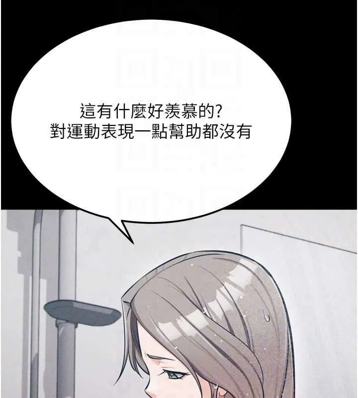 选手村:母猪调教-第27話-妳男友知道妳這樣做嗎? - 图片 94