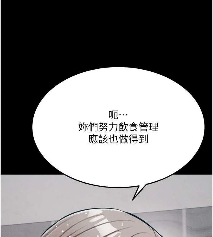 選手村:母豬調教第27話-妳男友知道妳這樣做嗎?