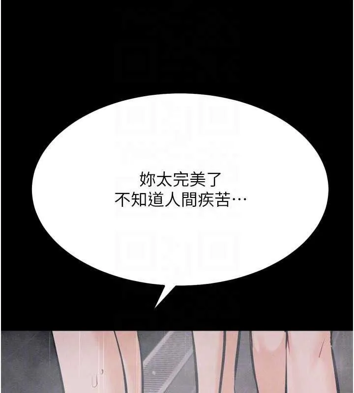 选手村:母猪调教-第27話-妳男友知道妳這樣做嗎? - 图片 103