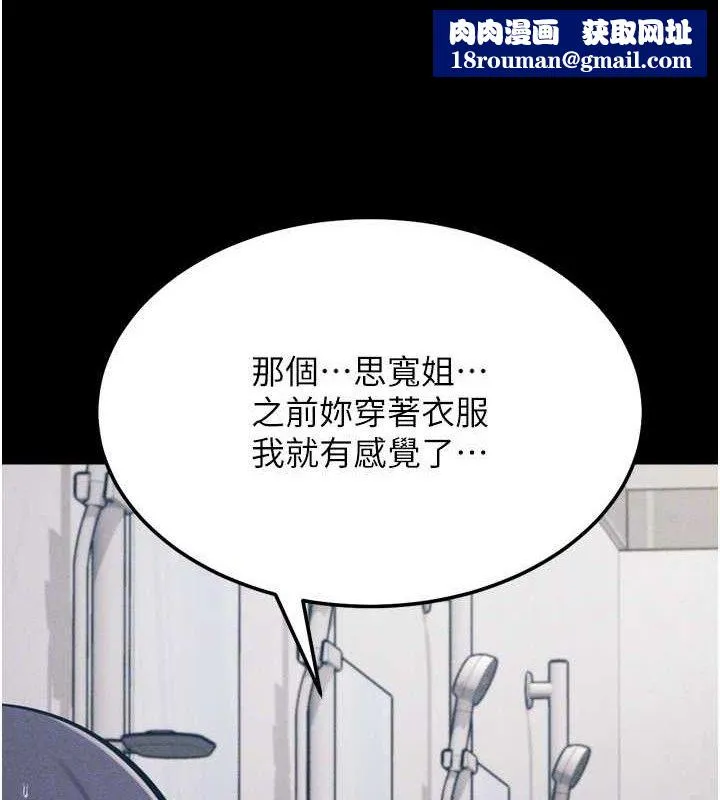 选手村:母猪调教-第27話-妳男友知道妳這樣做嗎? - 图片 115