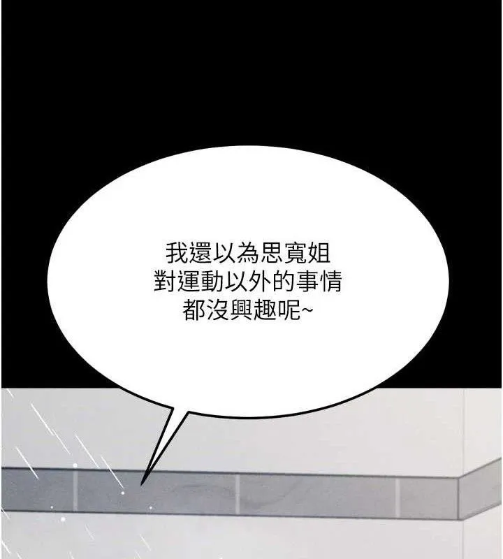选手村:母猪调教-第27話-妳男友知道妳這樣做嗎? - 图片 125