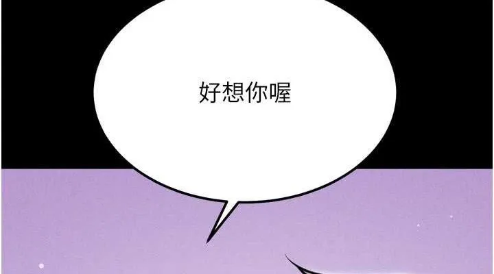 选手村:母猪调教-第27話-妳男友知道妳這樣做嗎? - 图片 152