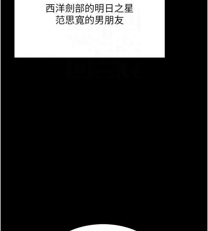 选手村:母猪调教-第27話-妳男友知道妳這樣做嗎? - 图片 151