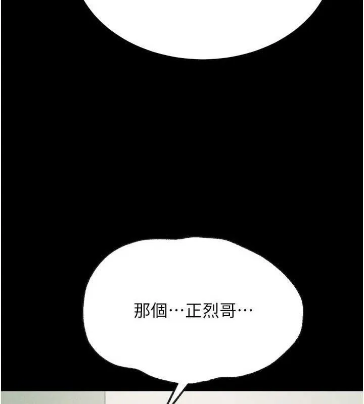 选手村:母猪调教-第27話-妳男友知道妳這樣做嗎? - 图片 163