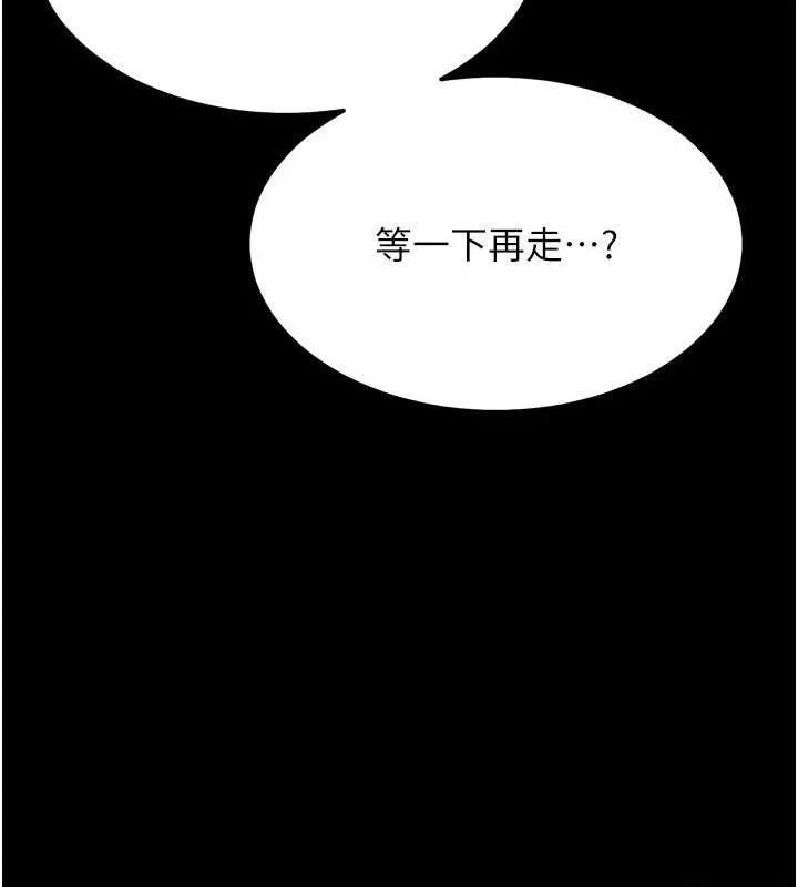 选手村:母猪调教-第27話-妳男友知道妳這樣做嗎? - 图片 171