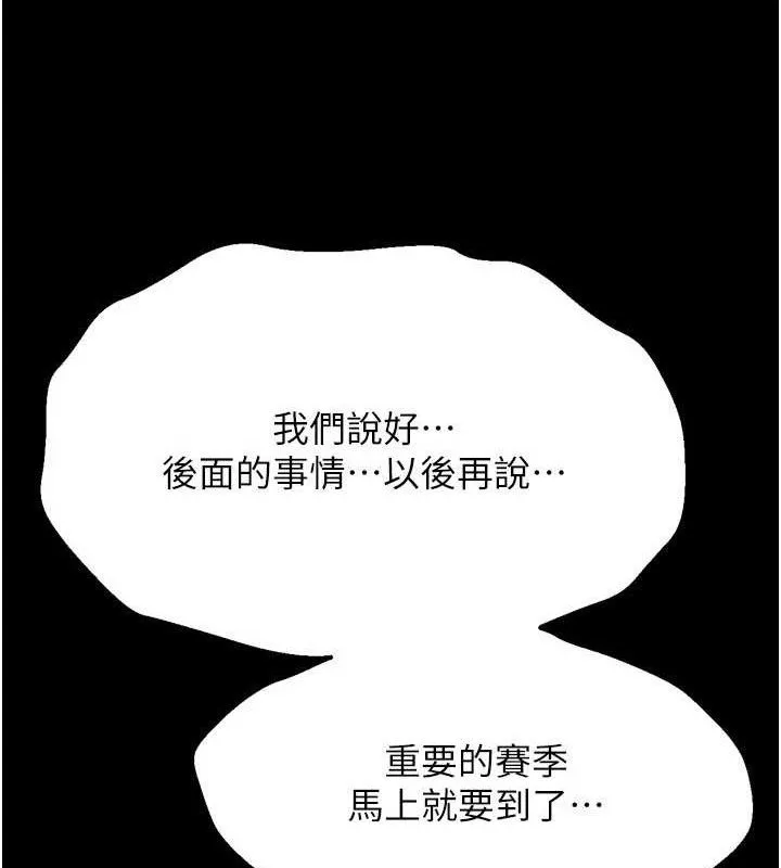选手村:母猪调教-第27話-妳男友知道妳這樣做嗎? - 图片 197