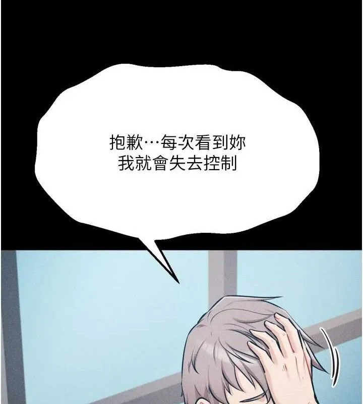 选手村:母猪调教-第27話-妳男友知道妳這樣做嗎? - 图片 201