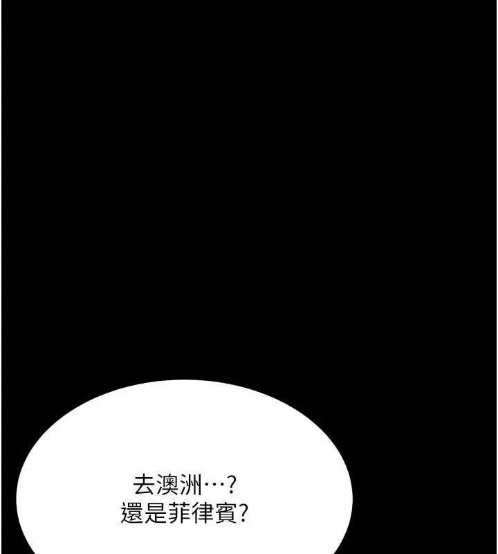 选手村:母猪调教-第27話-妳男友知道妳這樣做嗎? - 图片 211