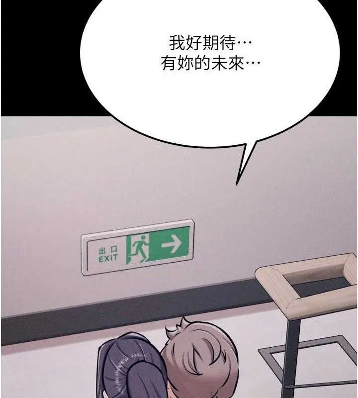 选手村:母猪调教-第27話-妳男友知道妳這樣做嗎? - 图片 215