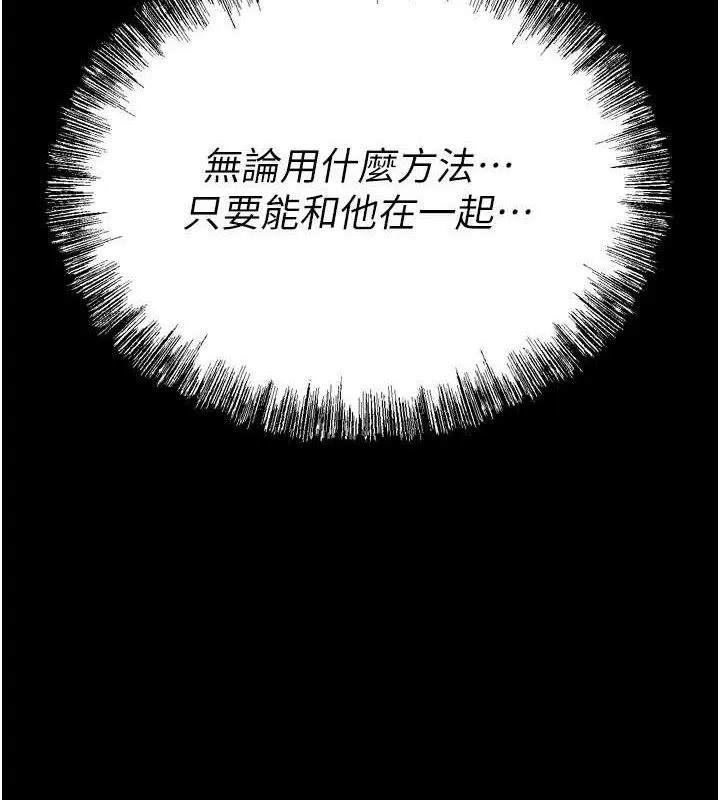 选手村:母猪调教-第27話-妳男友知道妳這樣做嗎? - 图片 226