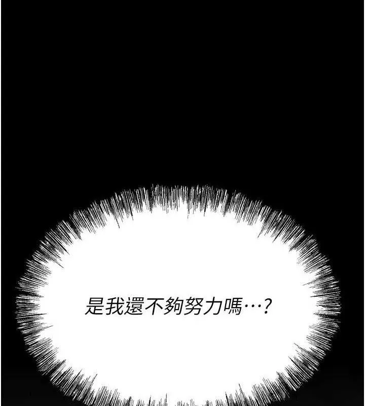 選手村:母豬調教第27話-妳男友知道妳這樣做嗎?