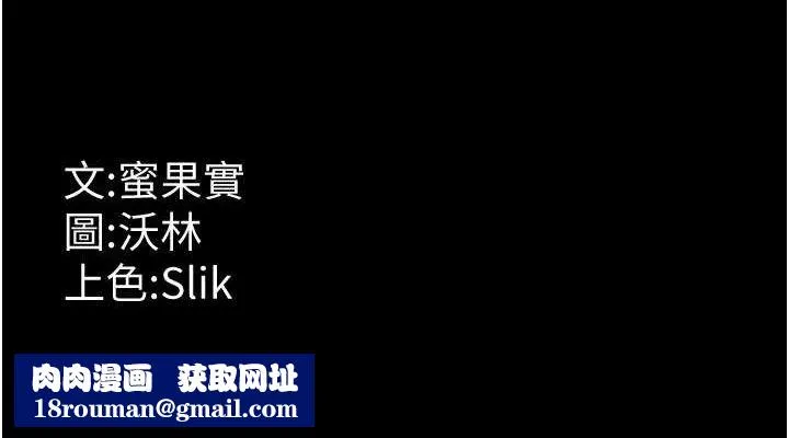 选手村:母猪调教-第27話-妳男友知道妳這樣做嗎? - 图片 228