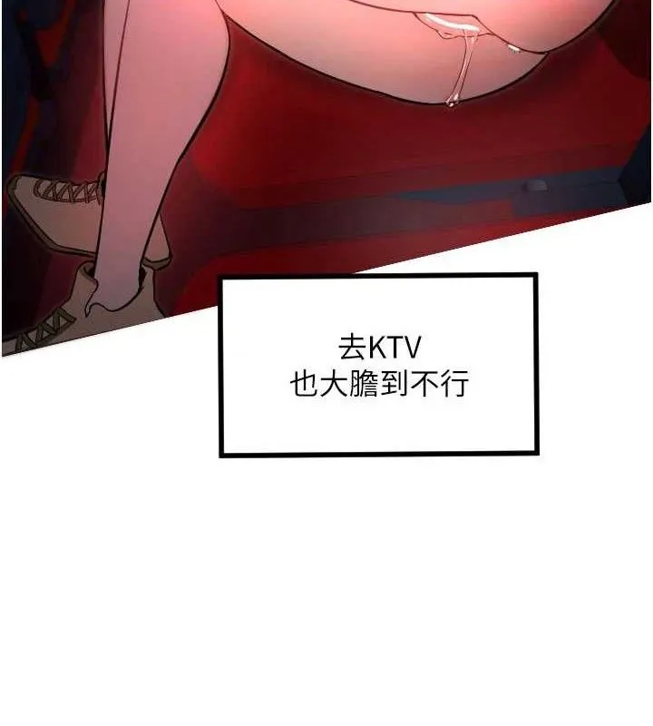 守護天使第32話-情侶恩愛聖地