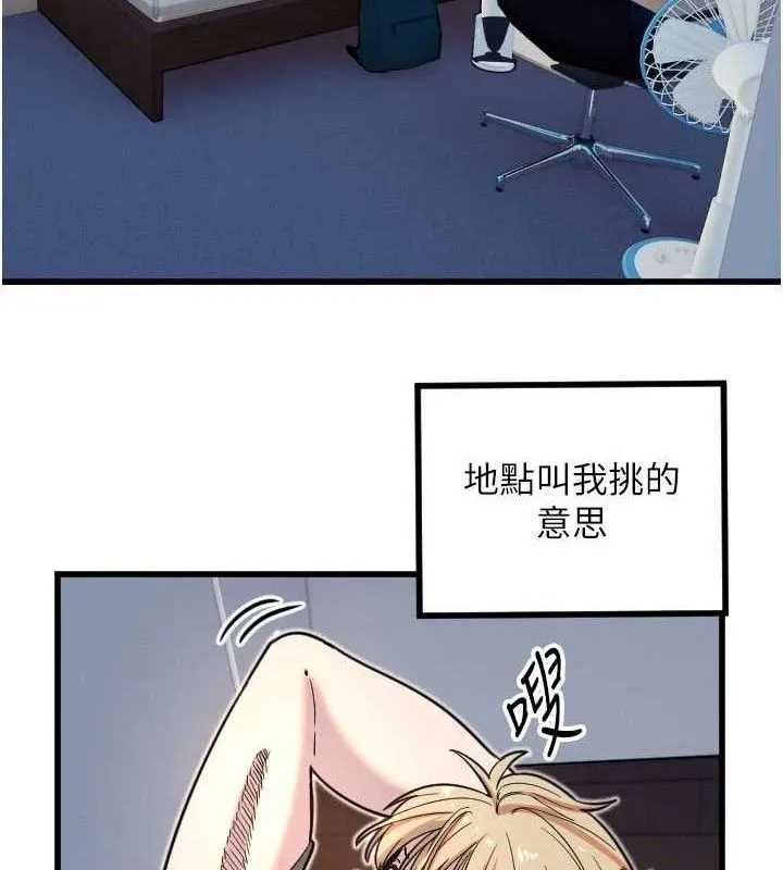守护天使-第32話-情侶恩愛聖地 - 图片 4