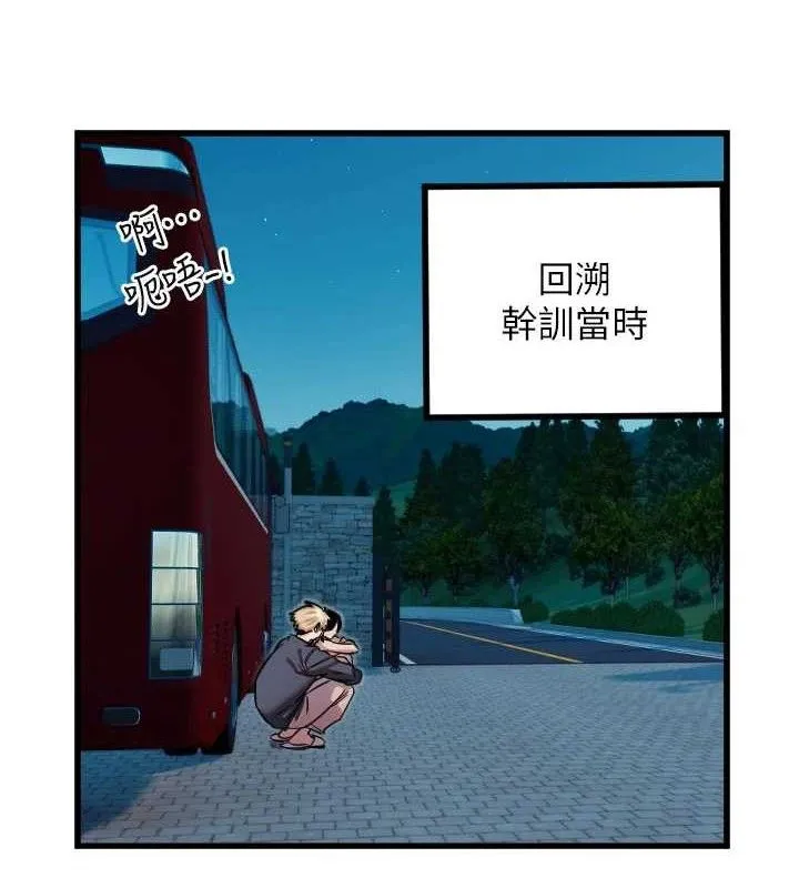守護天使第32話-情侶恩愛聖地