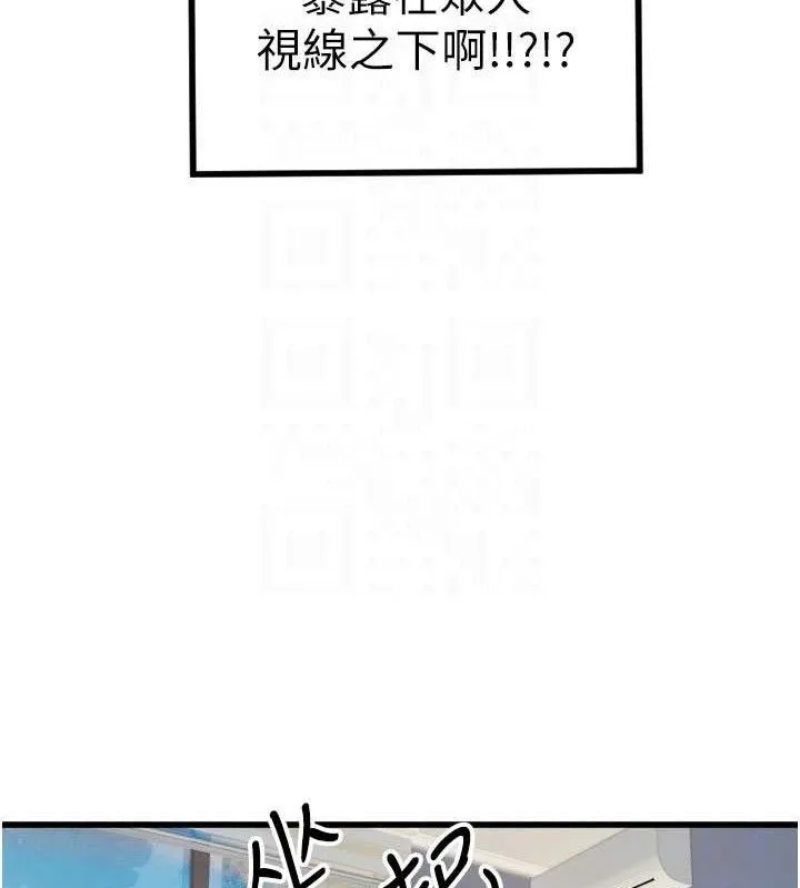 守護天使第32話-情侶恩愛聖地