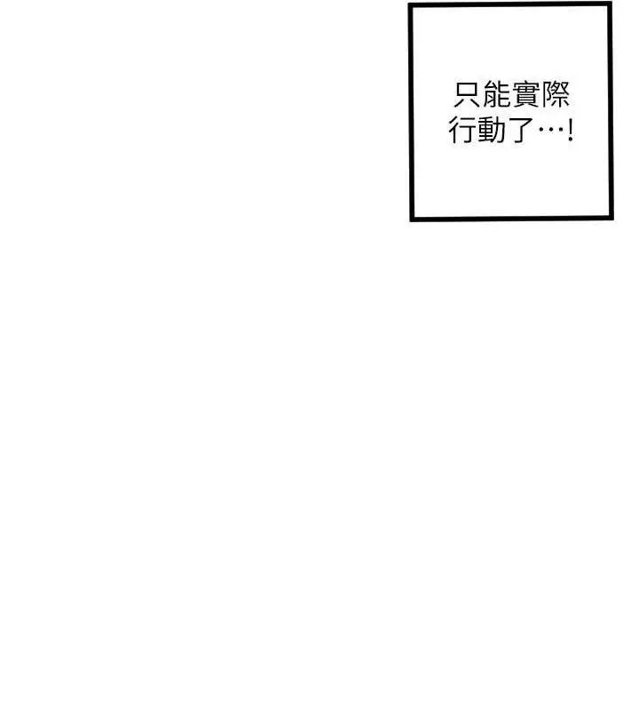 守護天使第32話-情侶恩愛聖地