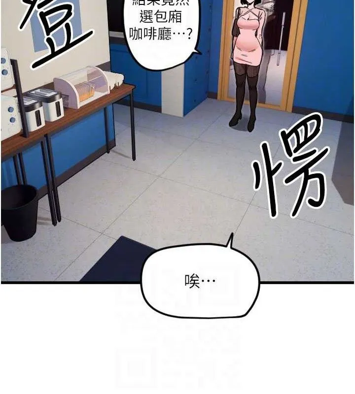 守护天使-第32話-情侶恩愛聖地 - 图片 33