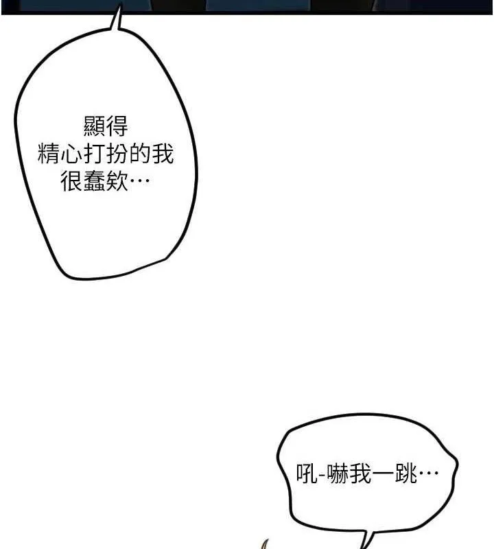 守護天使第32話-情侶恩愛聖地