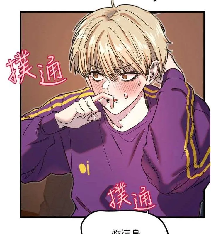 守护天使-第32話-情侶恩愛聖地 - 图片 41