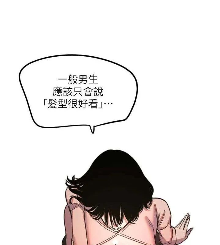 守护天使-第32話-情侶恩愛聖地 - 图片 59