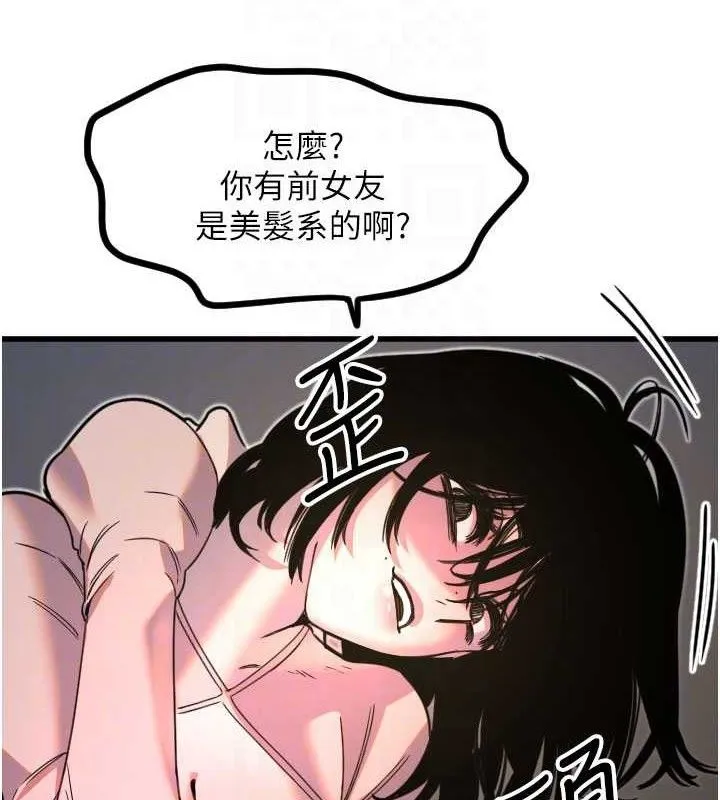 守護天使第32話-情侶恩愛聖地