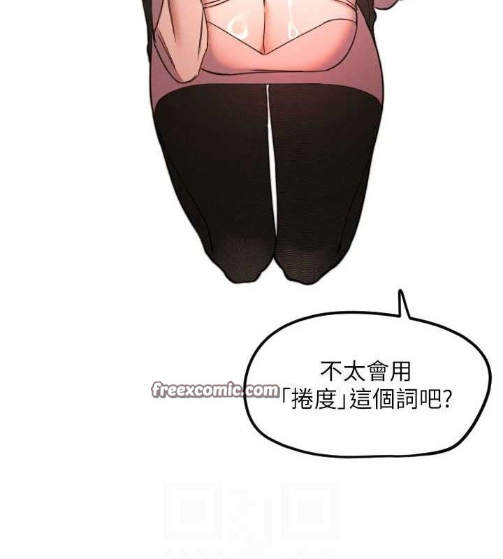 守護天使第32話-情侶恩愛聖地