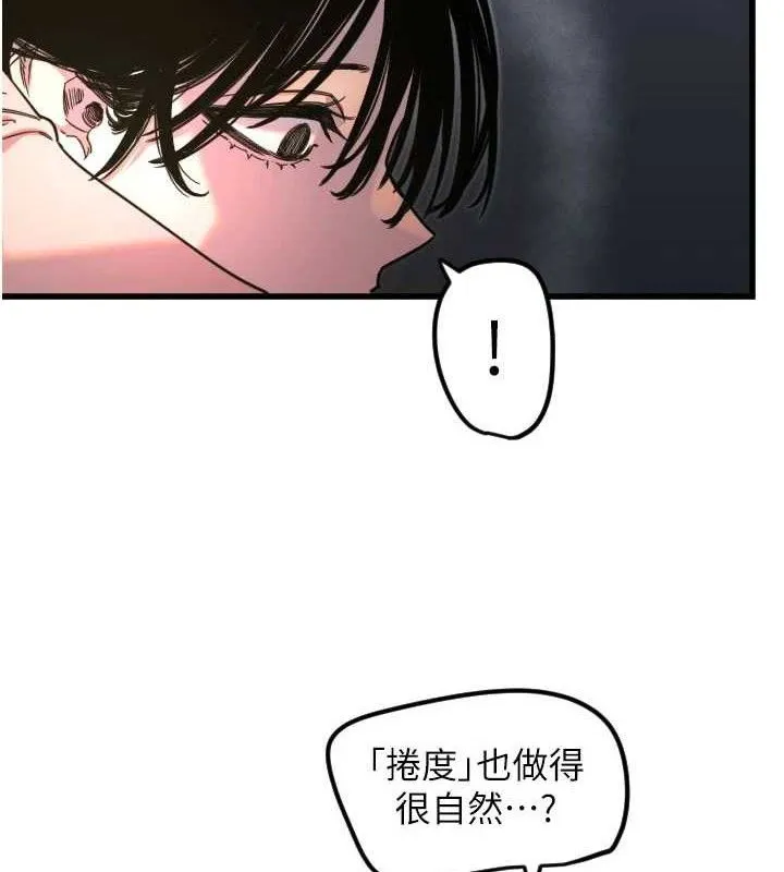 守護天使第32話-情侶恩愛聖地