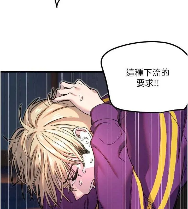 守护天使-第32話-情侶恩愛聖地 - 图片 70