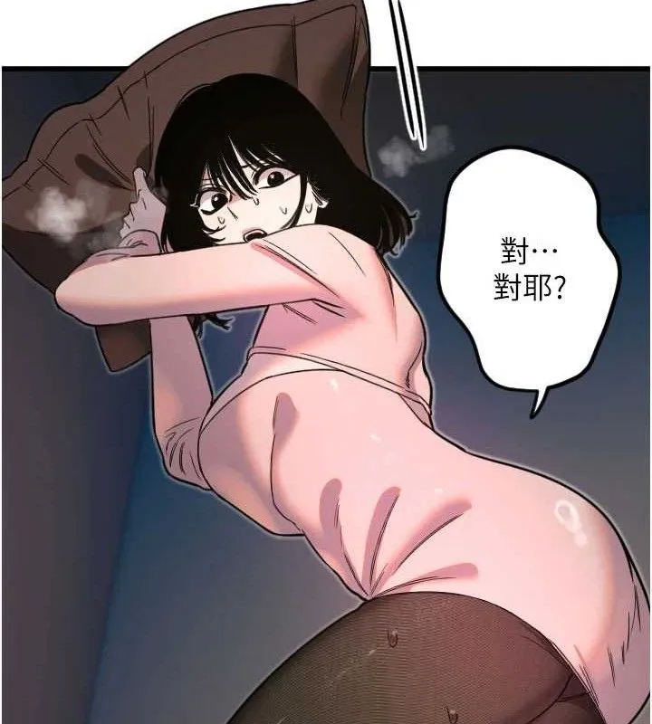 守護天使第32話-情侶恩愛聖地