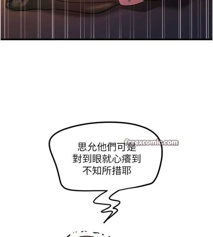 守护天使-第32話-情侶恩愛聖地 - 图片 75